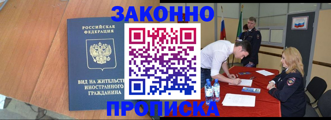 временная регистрация госуслуги в Нефтекумске